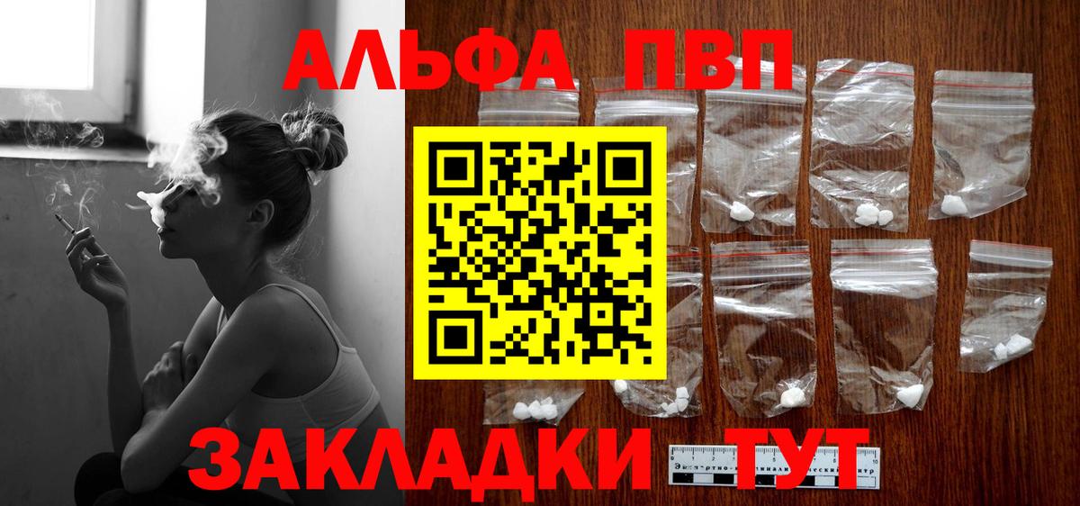 Кувандык  А ПВП кристаллы  Вход с VPN 