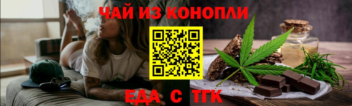 Кувандык  Еда ТГК марихуана  Вход с VPN 