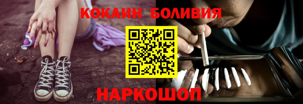 КОКАИН VHQ  Вход с VPN  COCAIN Перу  Кувандык 