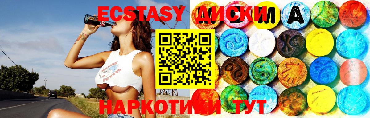 Экстази TESLA  ЭКСТАЗИ  Кувандык  Ecstasy 99%  Вход с VPN 