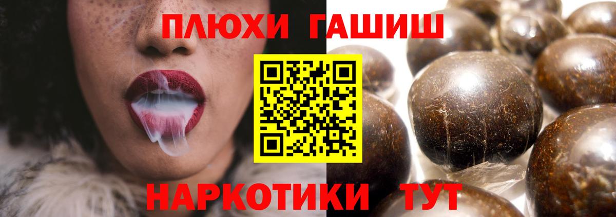 ГАШИШ  Вход с VPN  Гашиш hashish  Кувандык  ГАШ убойный 
