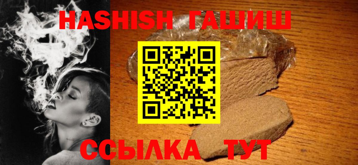 Гашиш 40% ТГК Кувандык