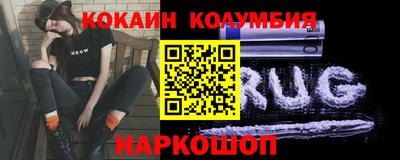 кокаин колумбия Донецк