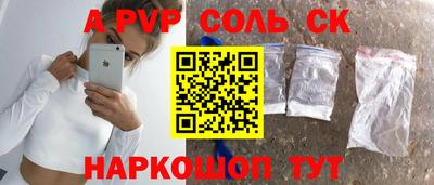соль ск Заволжье