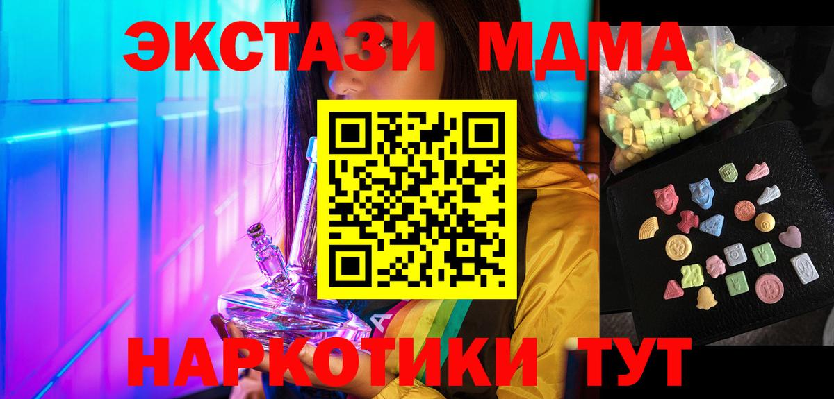 Кувандык  MDMA Molly  Вход с VPN 