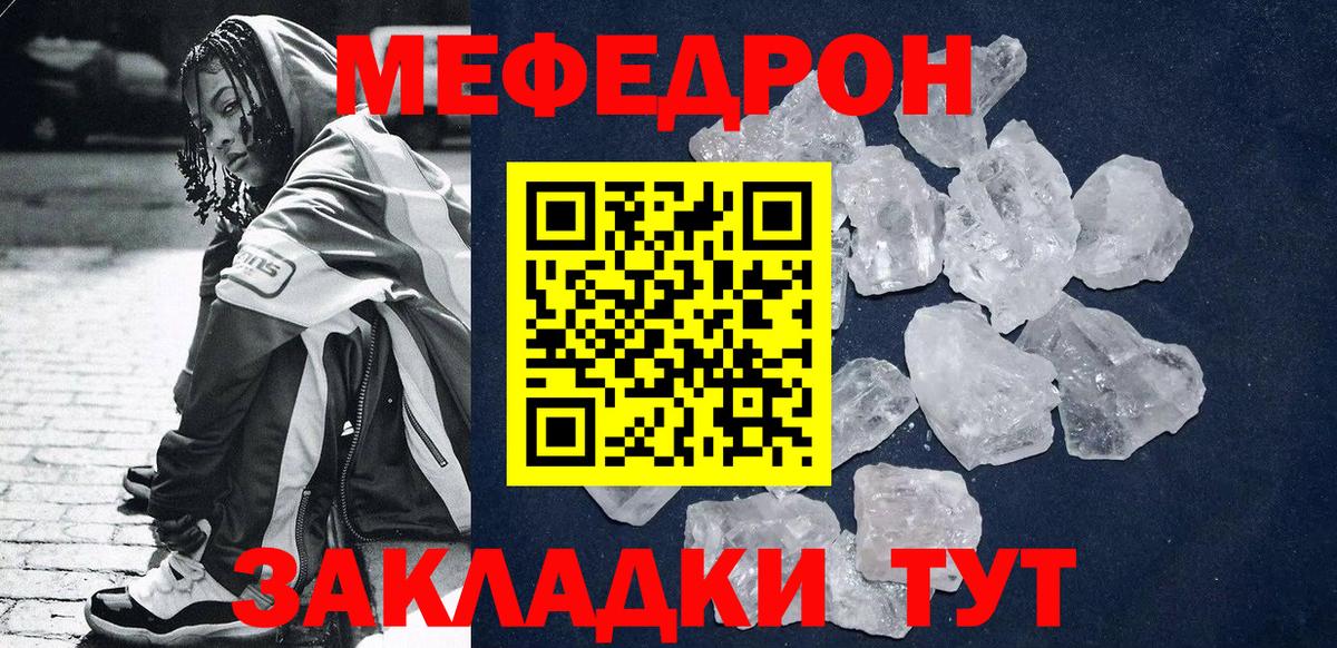 Кувандык  Меф  Мефедрон  Меф VHQ  МЯУ-МЯУ кристаллы  Вход с VPN 