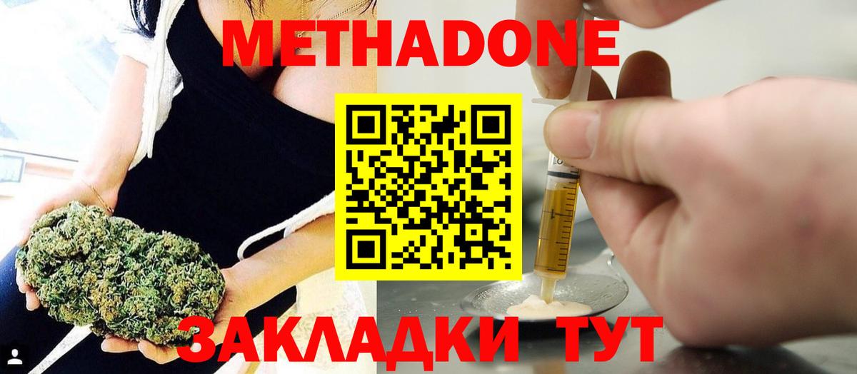 Кувандык  Метадон methadone  Вход с VPN 