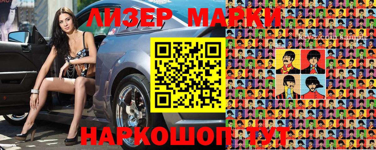 Марки NBOMe 1,5мг  Вход с VPN  Марки NBOMe 1,5мг  Кувандык 