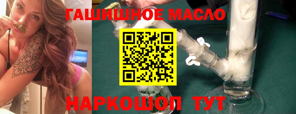 Дистиллят ТГК гашишное масло Кувандык